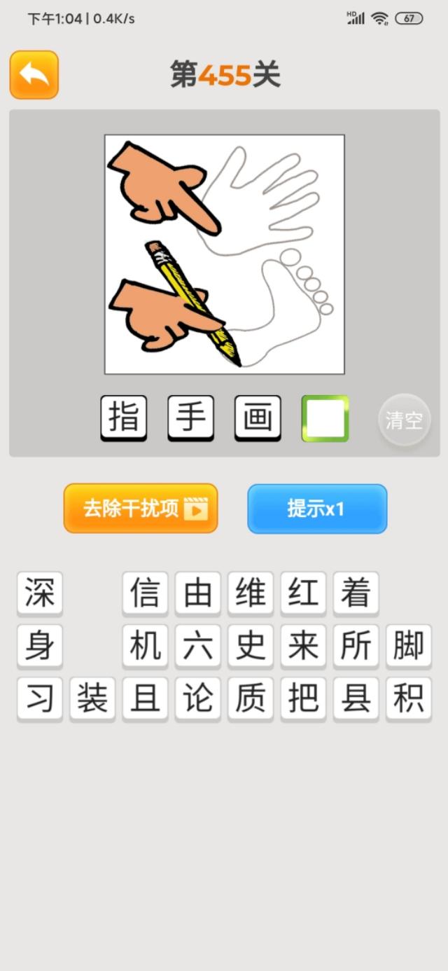 最新疯狂猜成语，2020年，领金币331关~360关