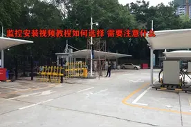智能化监控项目，监控摄像头安装视频教程如何选择 需要注意什么图片