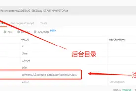 zzzphp save.php save_content方法下sql注入图片