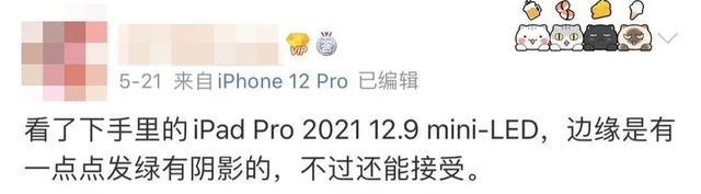 视网膜显示屏是什么意思，视网膜屏幕（这新机确实GG了）