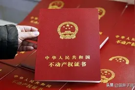 商品房产权70年？到期后房子归谁？国家早已经给出答案图片