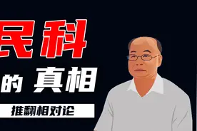 揭开民科背后隐藏的真相，公开挑战物理学界，反相是为了爱国？图片