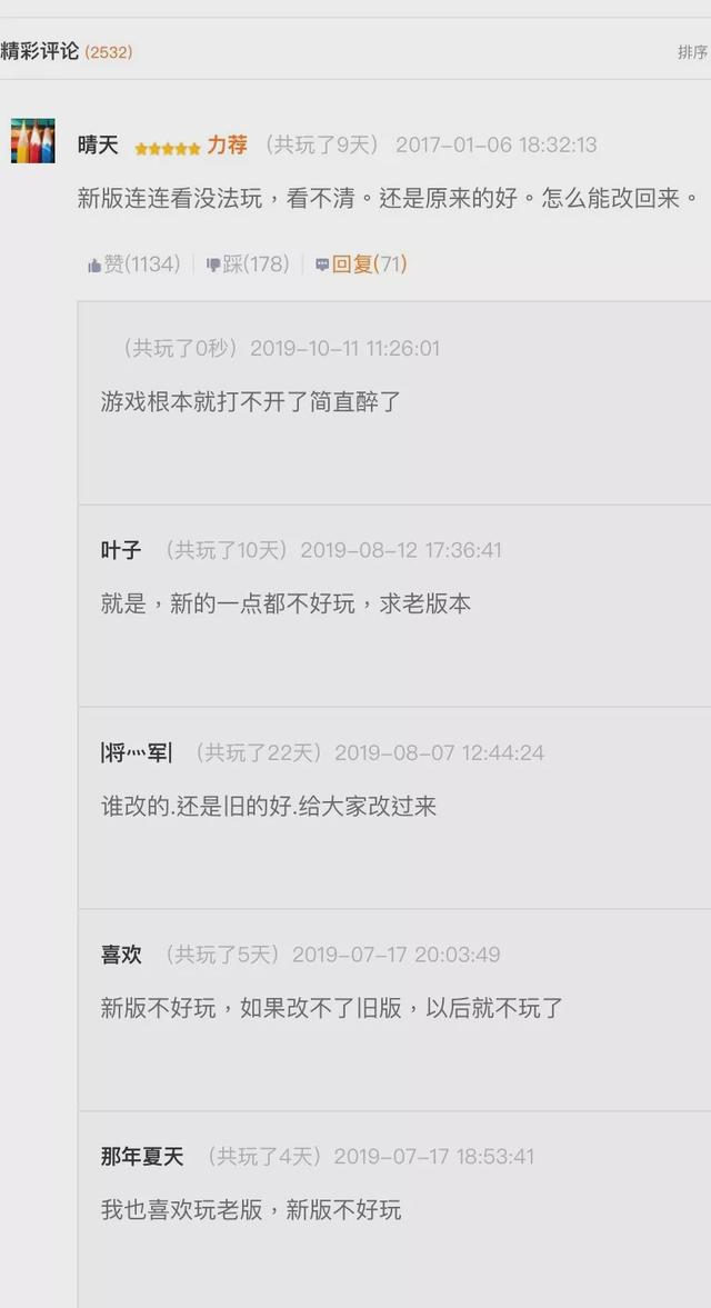 《连连看》走过的这些年