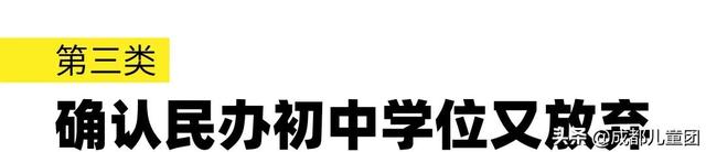明明是成都户籍，为什么小升初还是被统筹了？