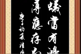 每日必练：联名自勉—生如蝼蚁当有鸿鹄志，命似纸薄应存不屈心…图片