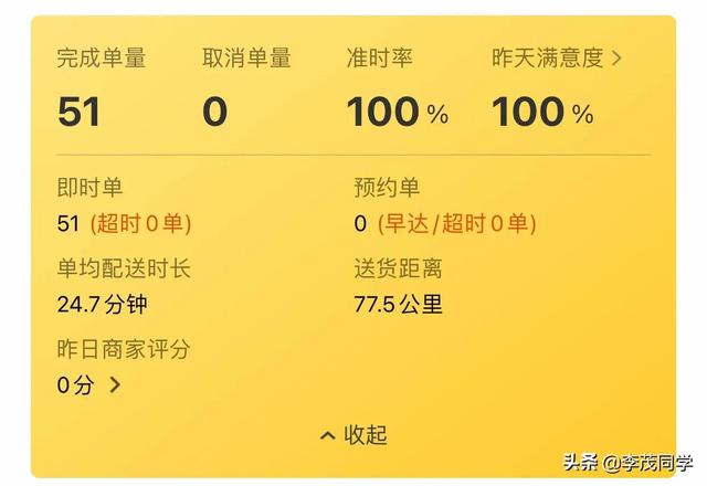 美团骑手3个跑单技巧，助你日入300+