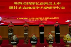 岳阳医院“地黄还精颗粒”备案上市 改善衰老所致疾病临床症状图片