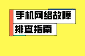 廊坊移动网络再次升级，与您移路同行图片