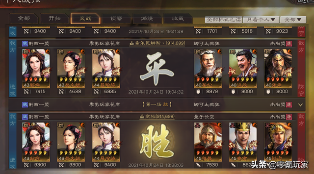 三国志战略版：吕玲绮、貂蝉的黑科技红颜弓，配置超简单