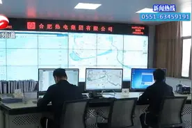 好消息 寒冷天气来临 合肥供暖提前启动视频封面