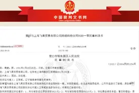 打假人：“响”威士忌来自核辐射区，得赔10倍！法院：驳回图片