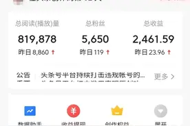 头条创作三个月，日收益从几分涨到几十：三种高成长玩法，好学图片