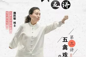 健身功法五讲之五禽戏 仿生导引延年益寿图片