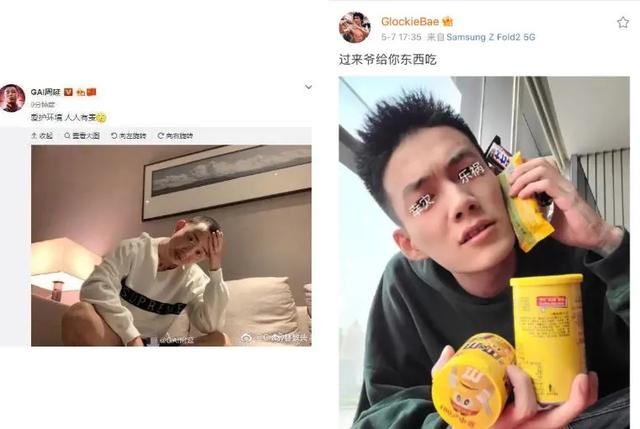 gai和马思唯diss谁赢了 马思唯和gai怎么回事因一句话互相diss(2)(图9) gai和马思唯diss谁赢了 马思唯和gai怎么回事因一句话互相diss(2)(图9)