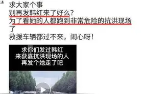 韩红最新回应！被指占用孕妇救生艇、保镖前呼后拥添乱：问心无愧图片