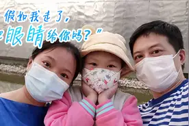 12岁白血病女童的生日愿望：假如我走了，请把眼睛换给失明的爸爸图片