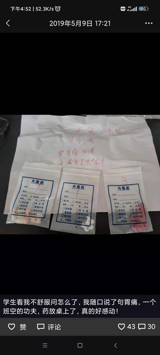 想要孩子逆袭就去做老师吧