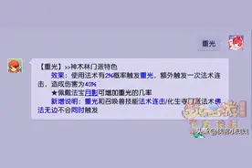 回归神木本真——神木法宝“月影”测试图片