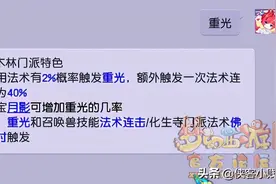 回归神木本真——神木法宝“月影”测试图片
