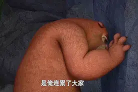 小伙伴全都被抓，熊二自责没保护好他们，光头强鼓励熊大去救伙伴视频封面