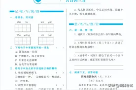部编版语文四年级下册(1~4单元同步练习)，期中复习必备图片