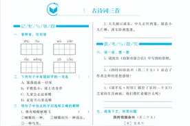 部编版语文四年级下册(1~4单元同步练习)，期中复习必备图片