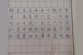 小学生写字像是打印体，除了勤加练习，学好控笔练习是关键图片