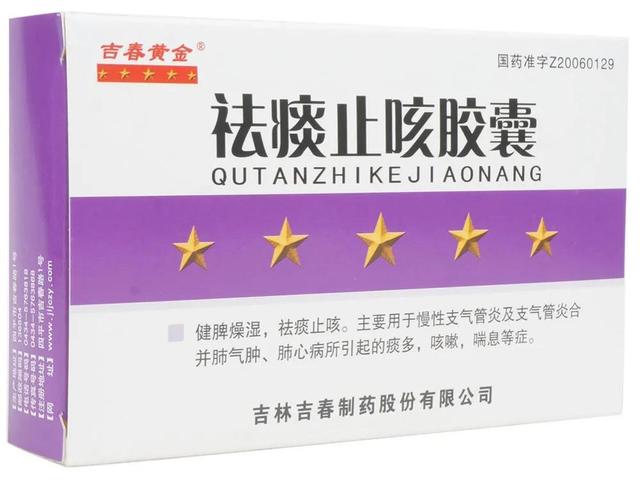 肺心病，寒饮停肺、痰热壅肺、痰湿阻肺，3种中成药从根源上改善
