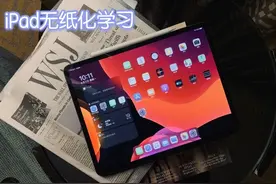 iPad生产力！45个学习软件+超实用pencil平替图片
