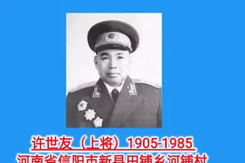 河南省新县开国将军（共40名）十大将军县排第七图片
