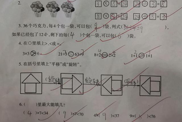 二年级数学下册期中试卷，掌握考试答题技巧，考高分不在话下