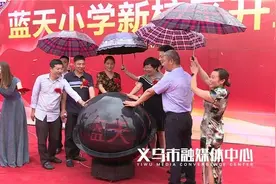 学校、夜市、公园 …义乌这8个项目集中开工图片