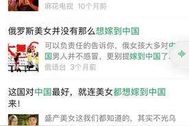 “多国女子想嫁到中国”文章引争议，微信回应图片