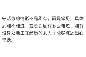 女人守活寡，到底有多难过？看看3个女人的心里话图片