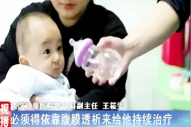 婴儿因发烧被父母带去“灌肠”退烧，却酿成大祸 退烧不成反肾衰视频封面