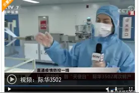 从“军装绿”到“天使白”，际华3502再次转产图片