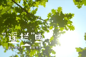 《谣拦曲》（童谣版）图片