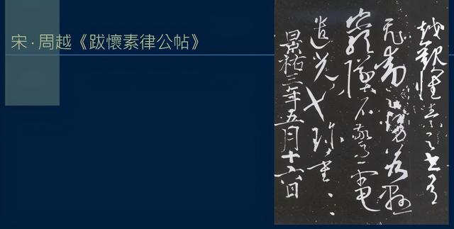 黄简讲书法：七级课程草书篇54-草书流派05下（张旭，怀素）