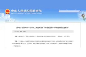 “第一学历”提法本质是学历查三代、学历歧视，谁来杜绝？图片