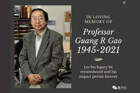 高光荣教授逝世：新中国首位MIT计算机博士，开创数据流体系结构图片