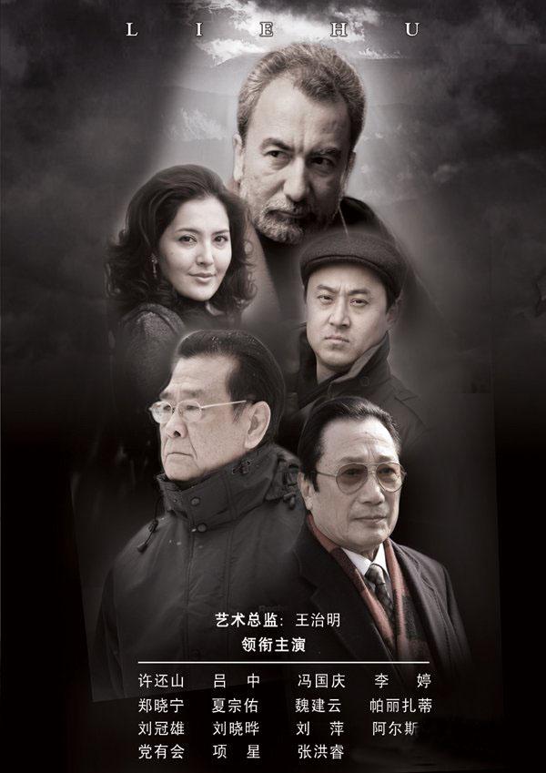 黑狐，红狐，猎狐看张若昀，刘小峰，胡军，王凯实力演绎警匪谍战