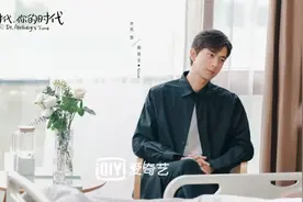 看了《我的时代，你的时代》，手上的全糖奶茶都不够甜了图片