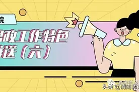 渭南师范学院人文学院：以文化人，以德铸魂，全面构建大思政教育教学模式图片