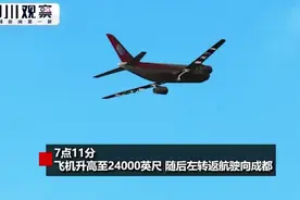 惊心动魄！“英雄机长”高空缺氧飞行近20分钟 细节首次披露图片