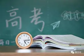 用爱用心做好准备，只为你安心高考！图片
