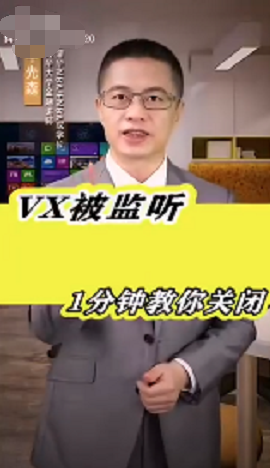 手机App监听用户信息，隐私不值钱？