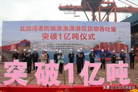 防城港渔澫港区货物吞吐量突破1亿吨图片