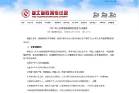 最新！6所公安普通高等院校在河北招生图片