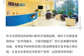 瑞尔IPO：一桩资本逼宫的上市计划图片
