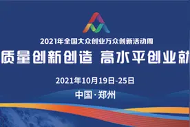 在郑州创业难吗？听听巴奴和UU跑腿老板出妙招！图片